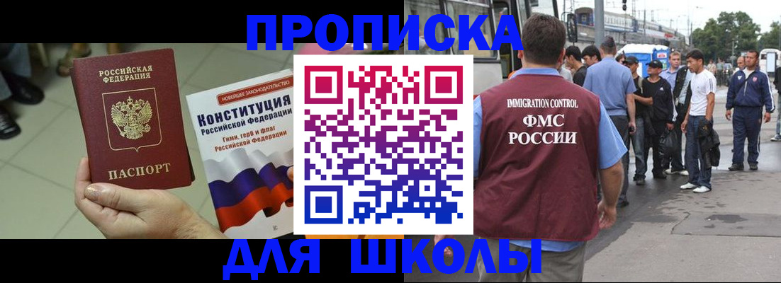 прописка для кредита в Приморско-Ахтарске