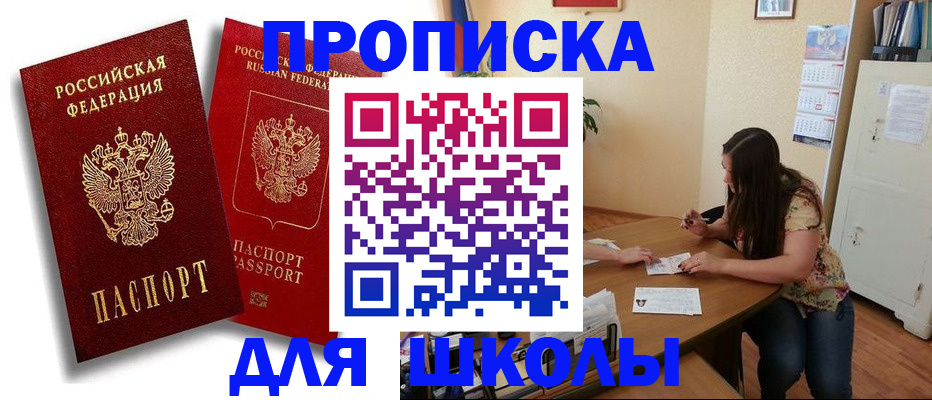 временная регистрация купить в Приморско-Ахтарске