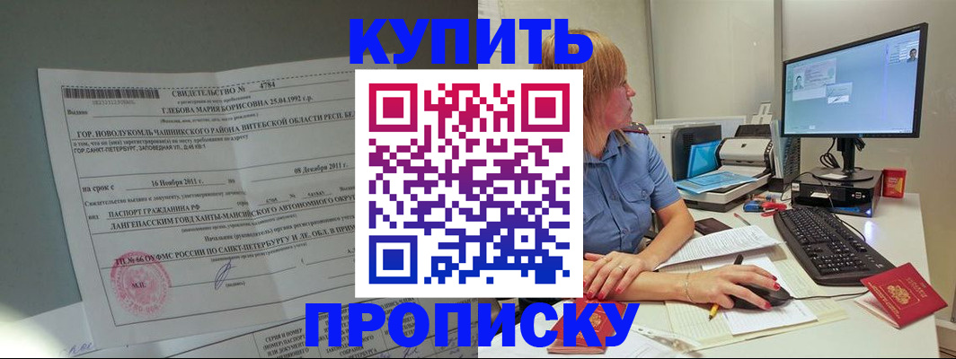 пропишу в квартире в Приморско-Ахтарске