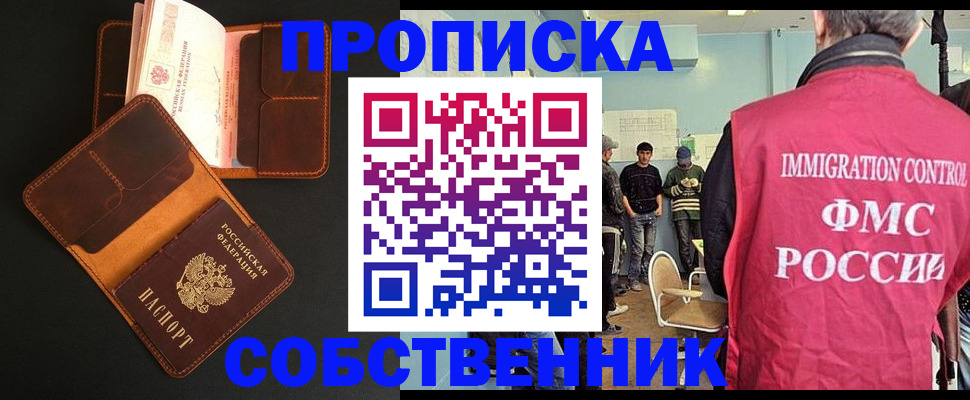 регистрация в Приморско-Ахтарске