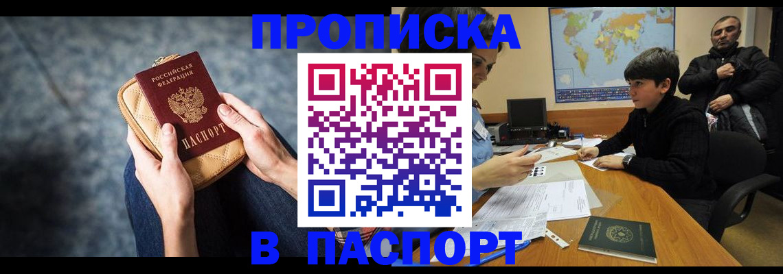 регистрация для школы в Приморско-Ахтарске