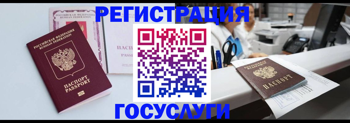 временная регистрация для всех в Приморско-Ахтарске
