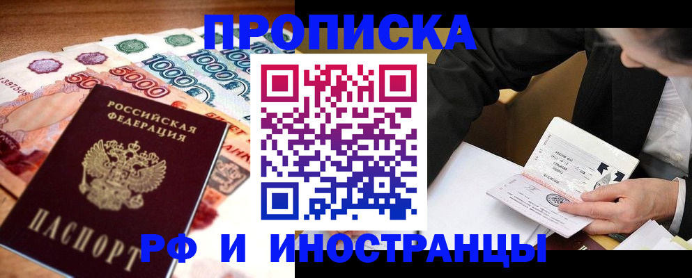 временная регистрация надежно в Приморско-Ахтарске