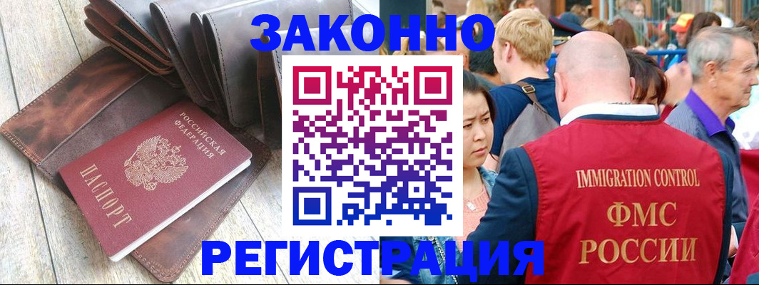 временная регистрация в квартире в Приморско-Ахтарске