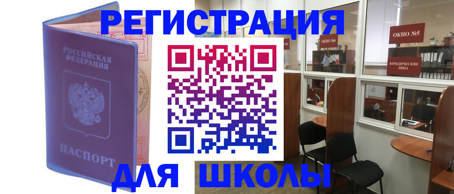 временная регистрация 2025 в Приморско-Ахтарске